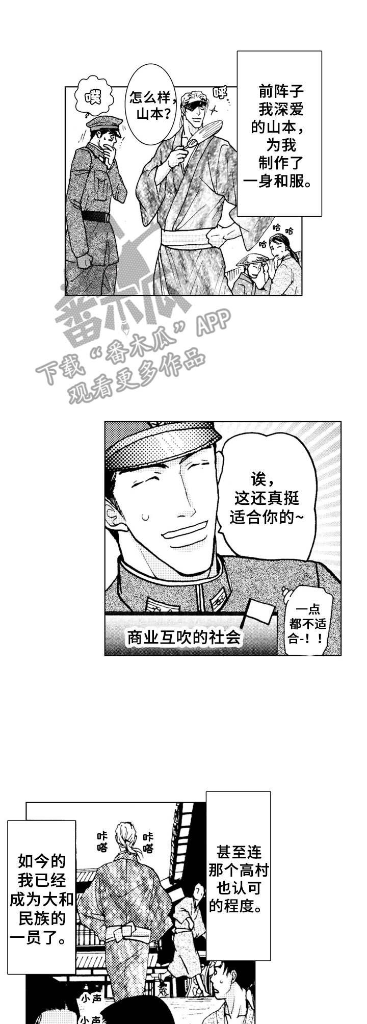 第20章：夏日（番外篇3）