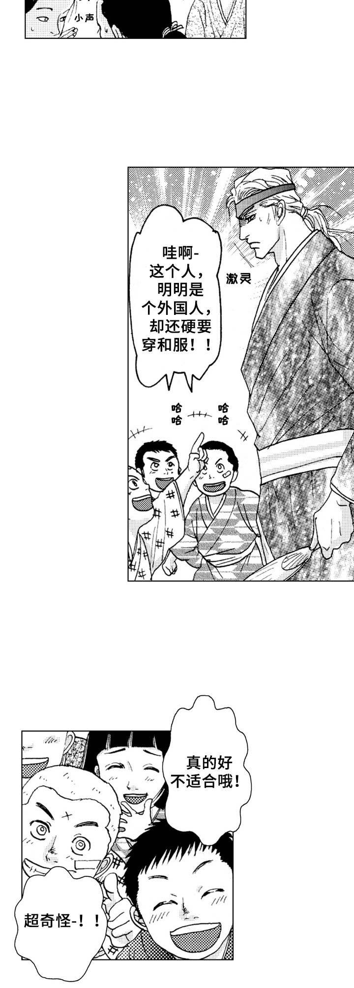 第20章：夏日（番外篇3）