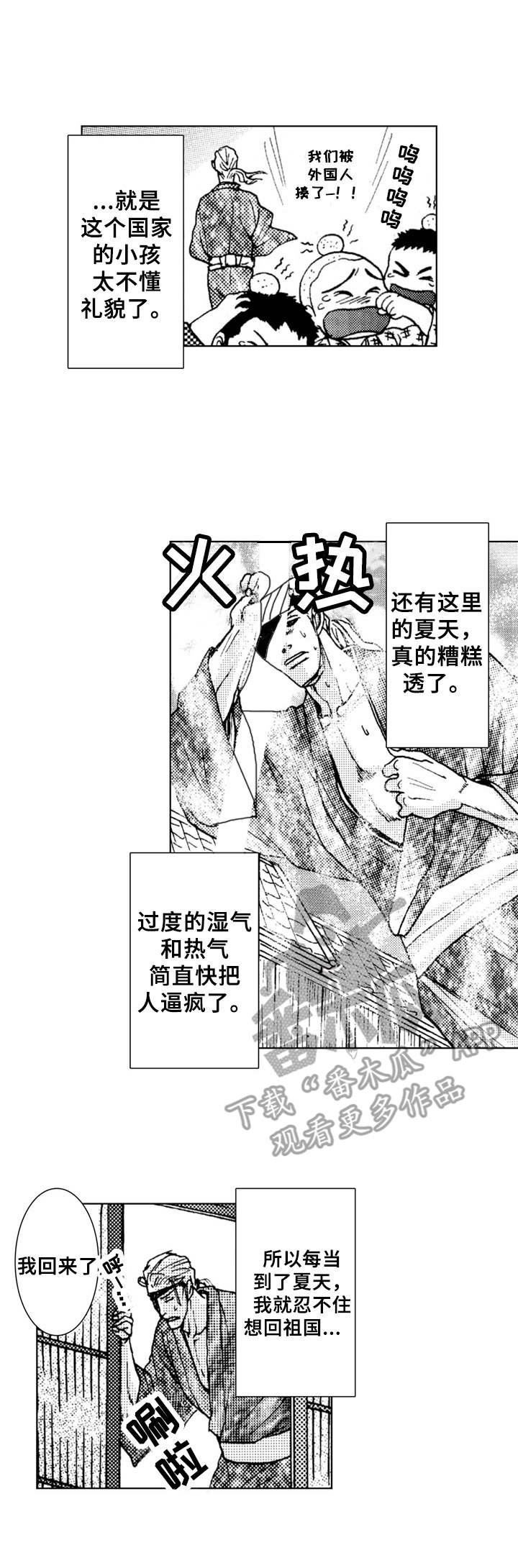 第20章：夏日（番外篇3）