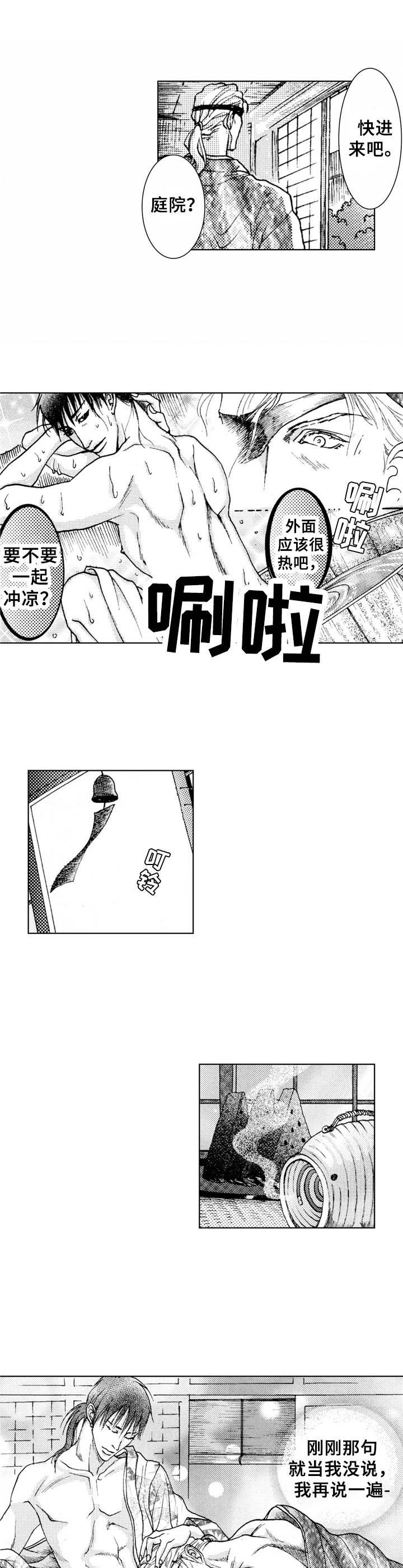 第20章：夏日（番外篇3）