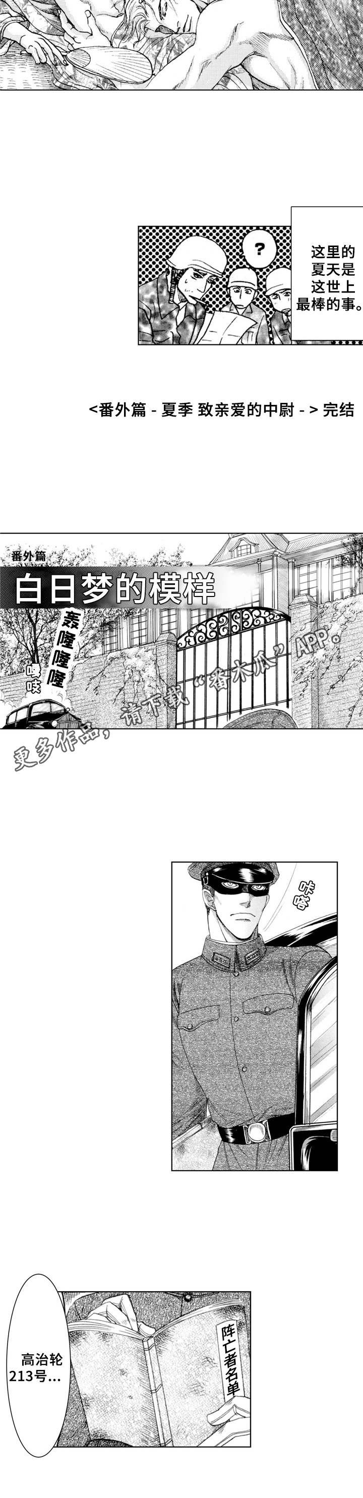 第20章：夏日（番外篇3）