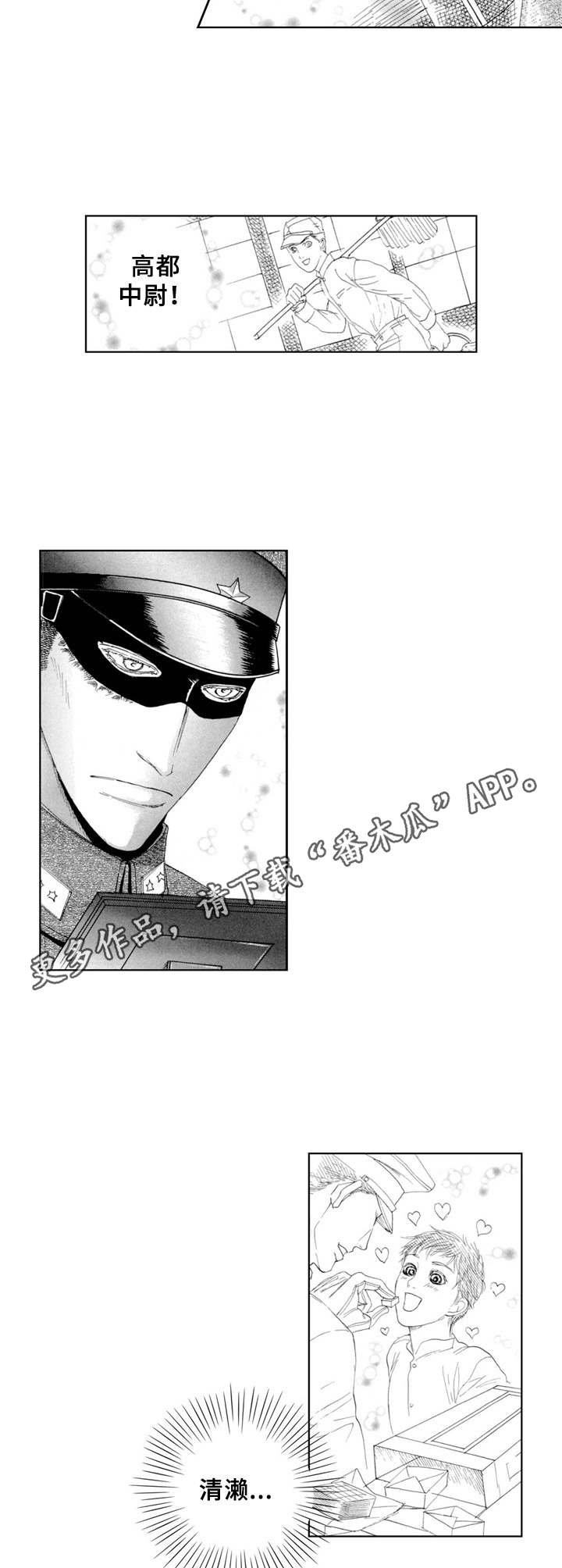第21章：少年（番外篇4）