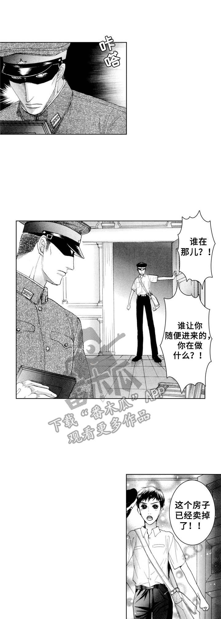 第21章：少年（番外篇4）