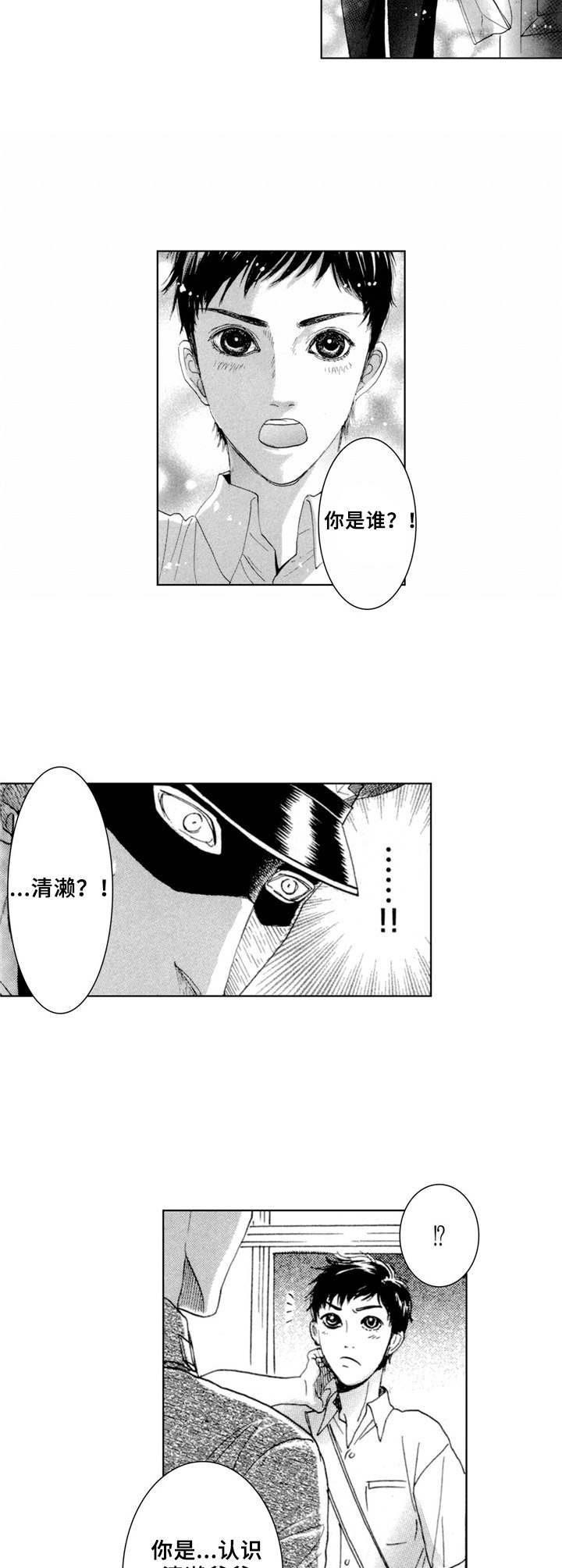 第21章：少年（番外篇4）