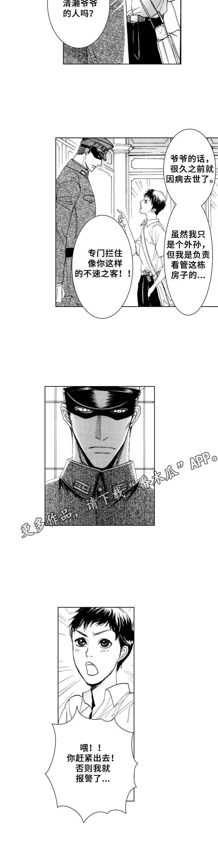 第21章：少年（番外篇4）