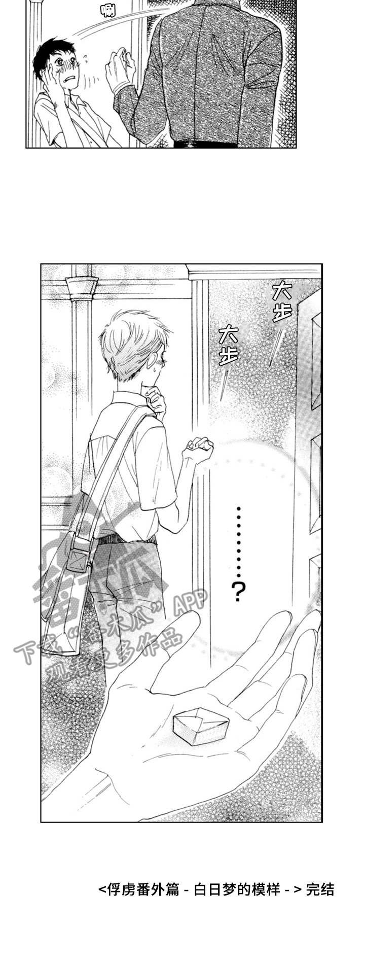 第21章：少年（番外篇4）