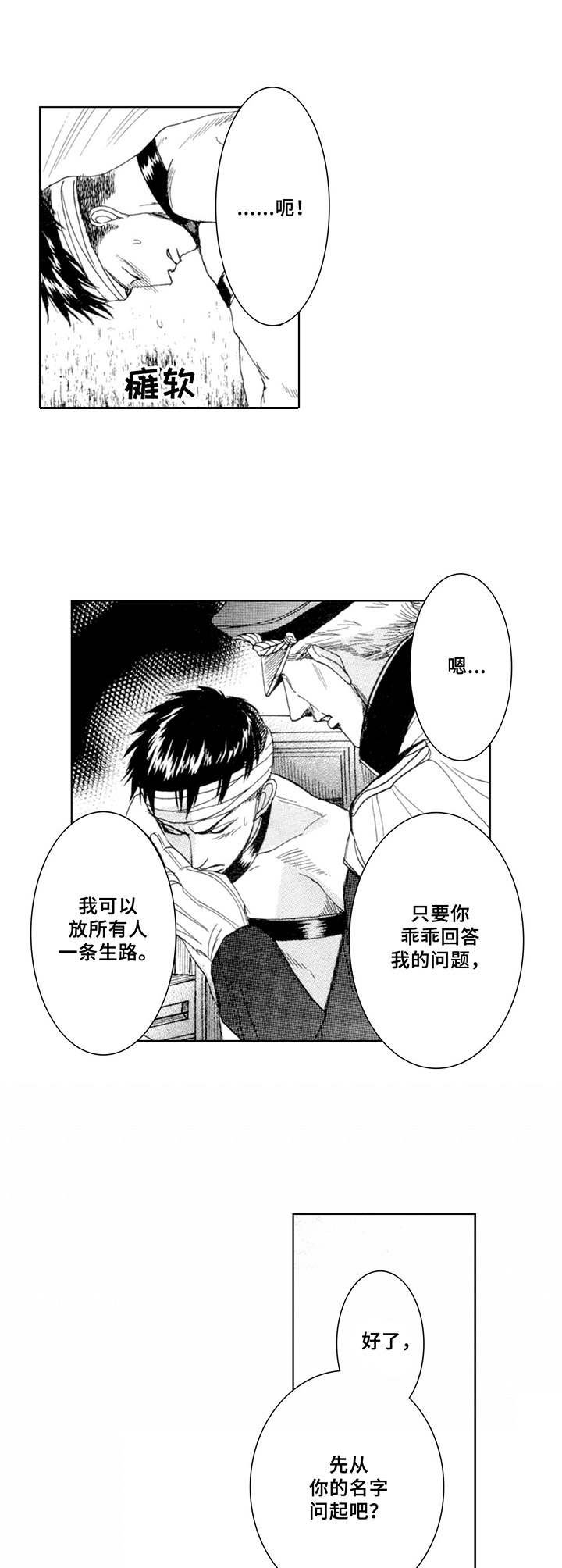 第3章：坚持