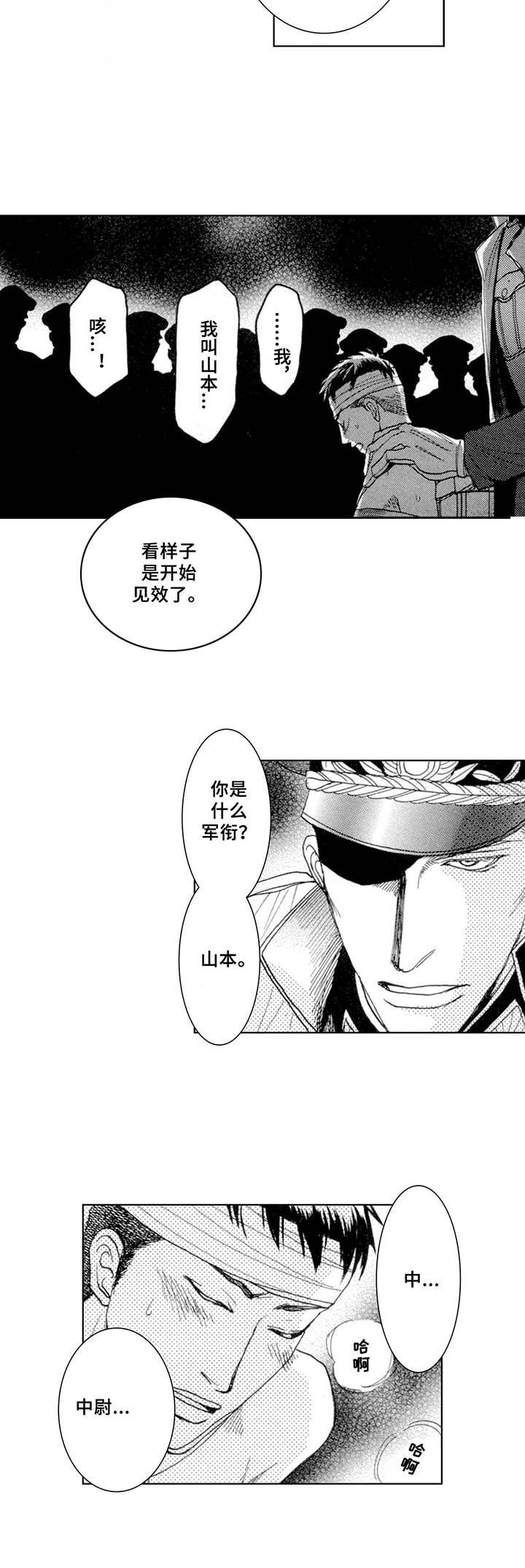 第3章：坚持