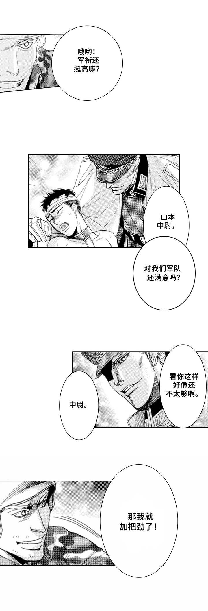 第3章：坚持