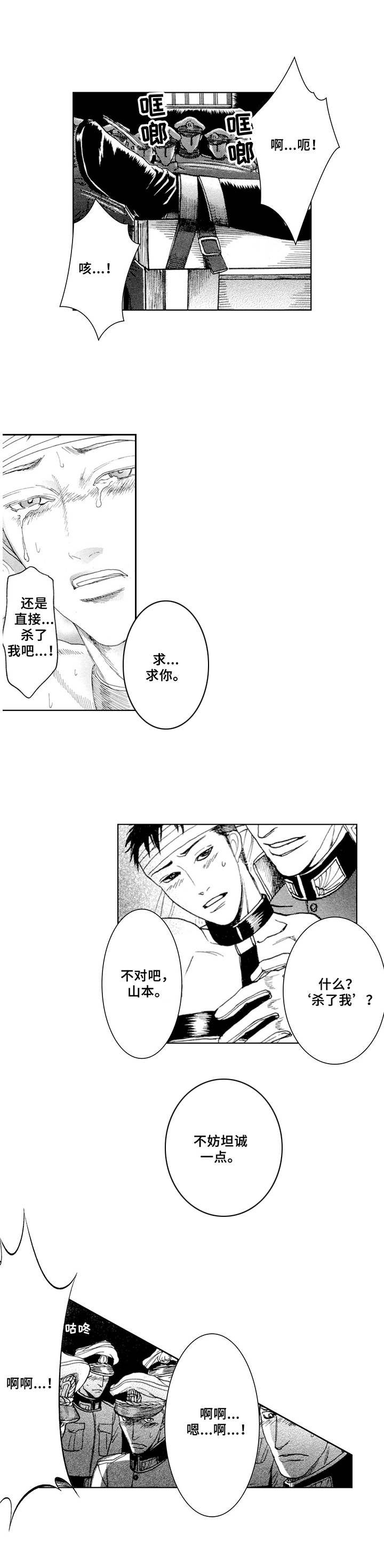 第3章：坚持