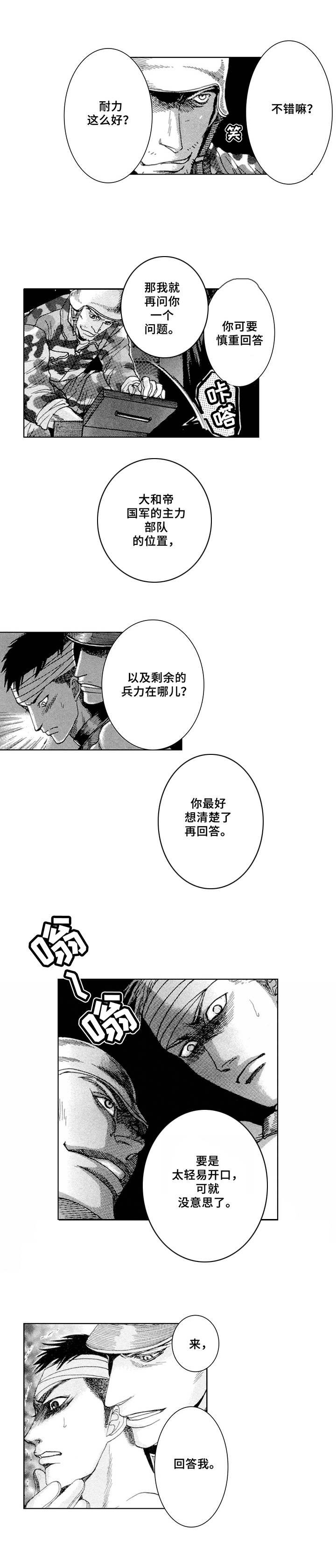 第3章：坚持