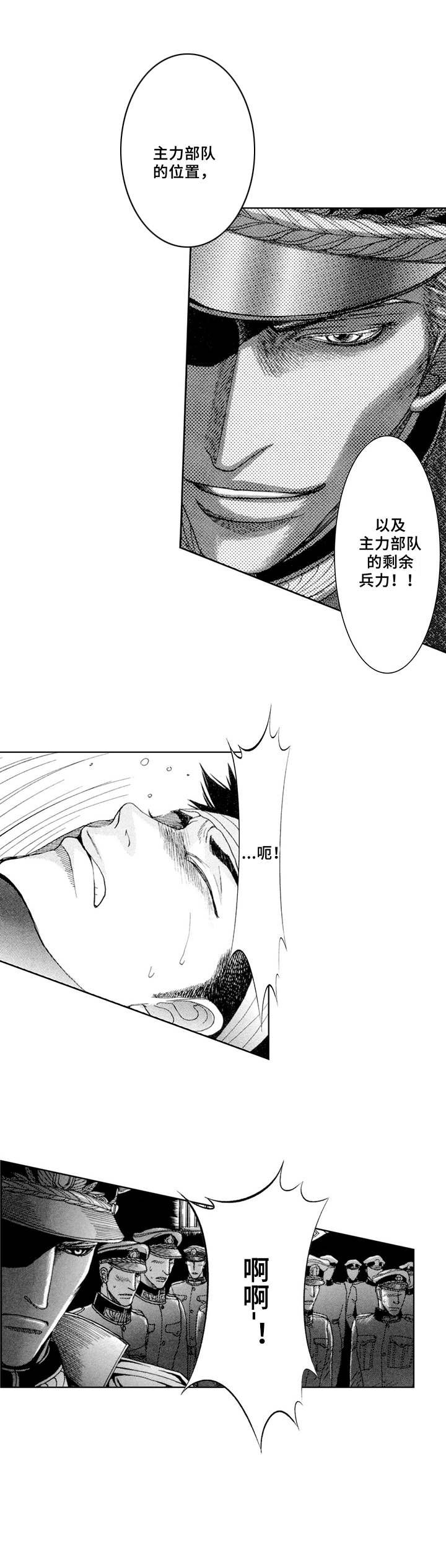 第3章：坚持