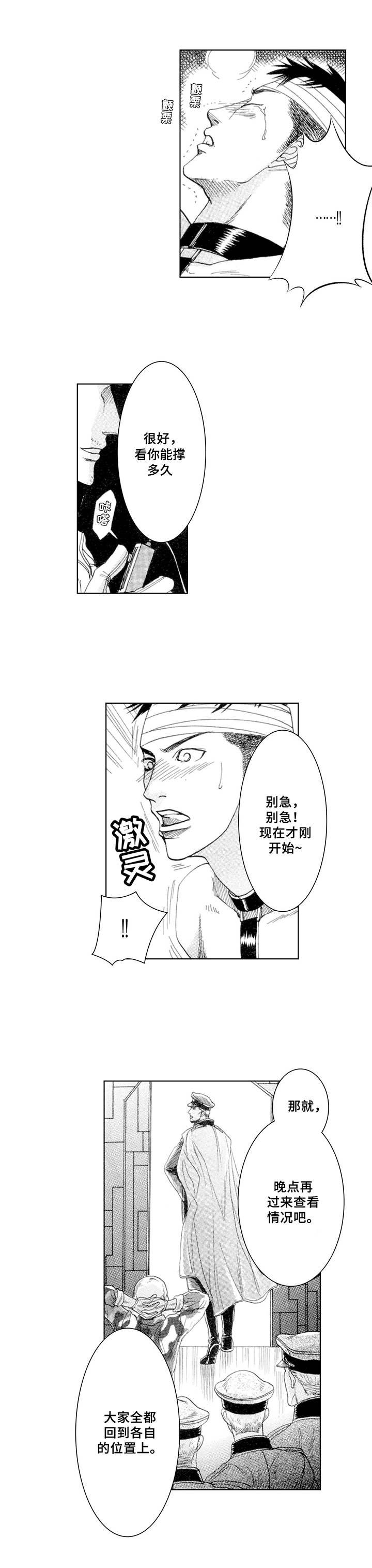 第3章：坚持
