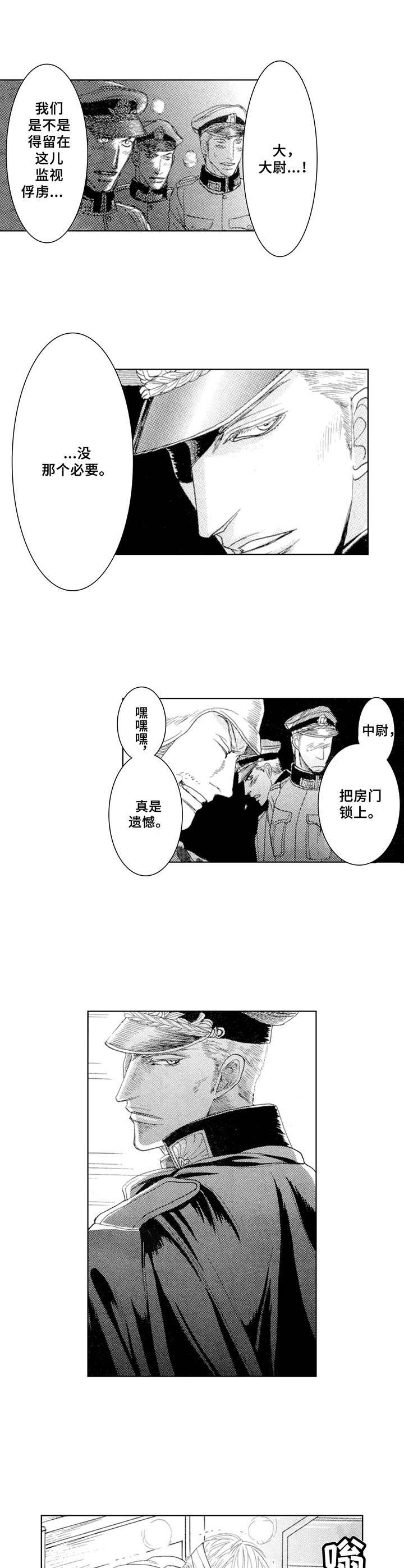 第3章：坚持
