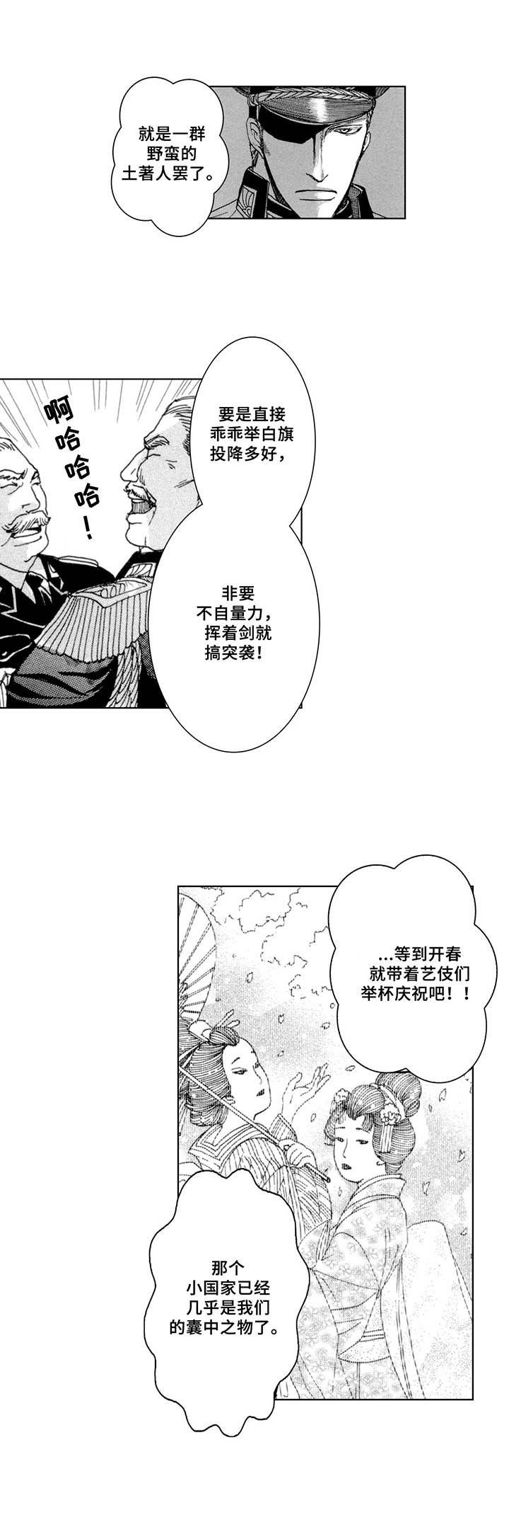 第3章：坚持