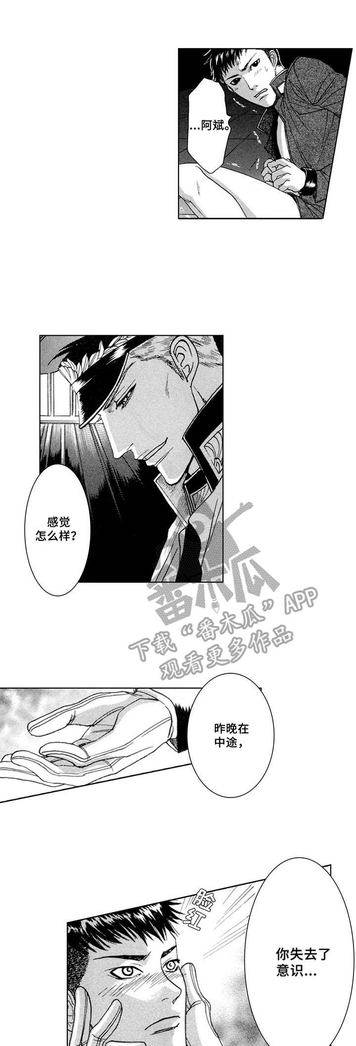 第5章：走神