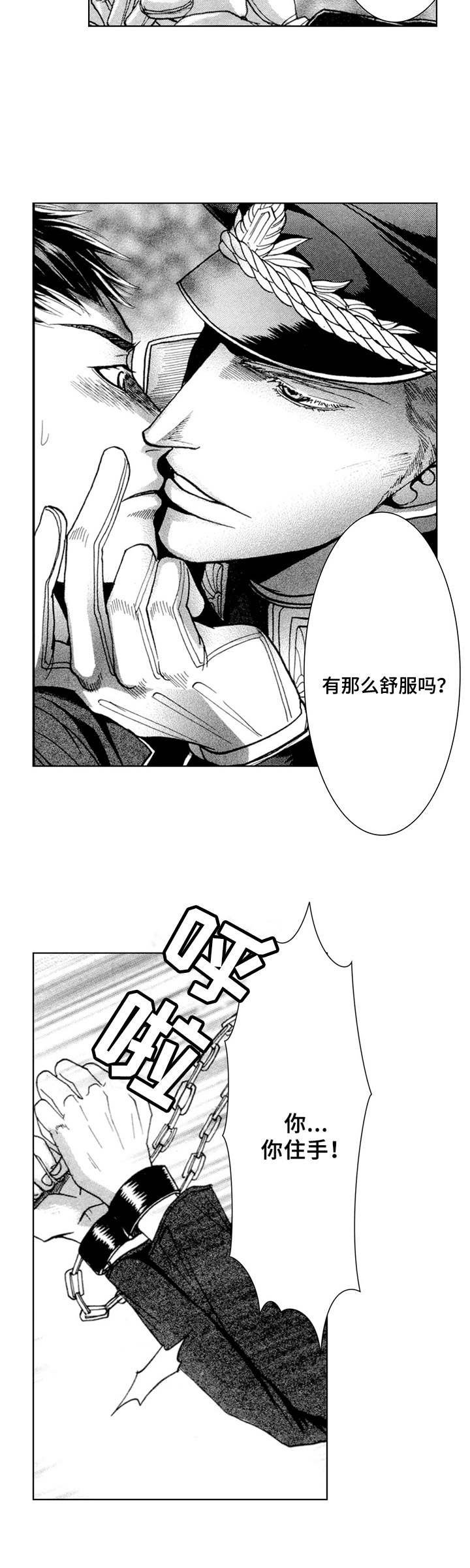 第5章：走神