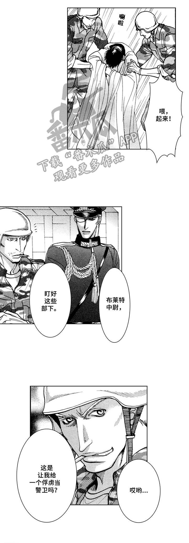 第5章：走神