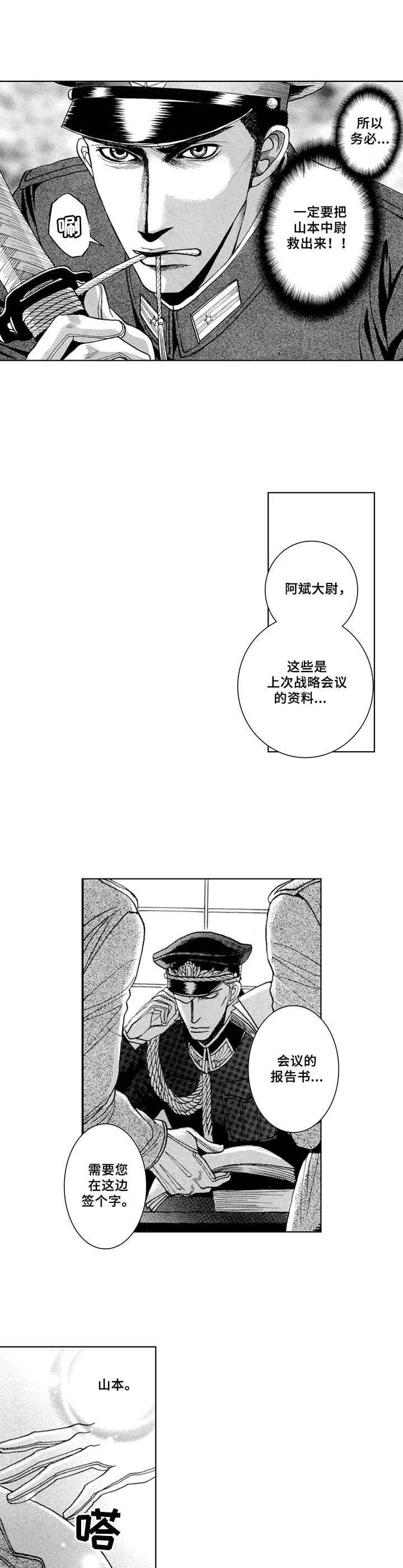 第5章：走神