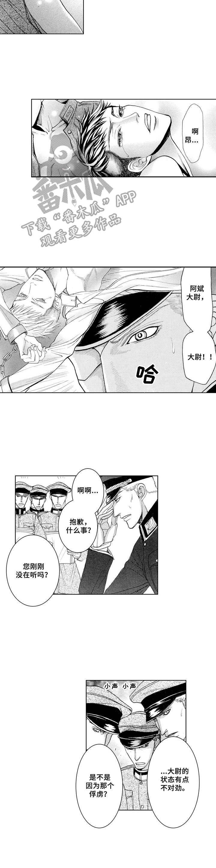 第5章：走神
