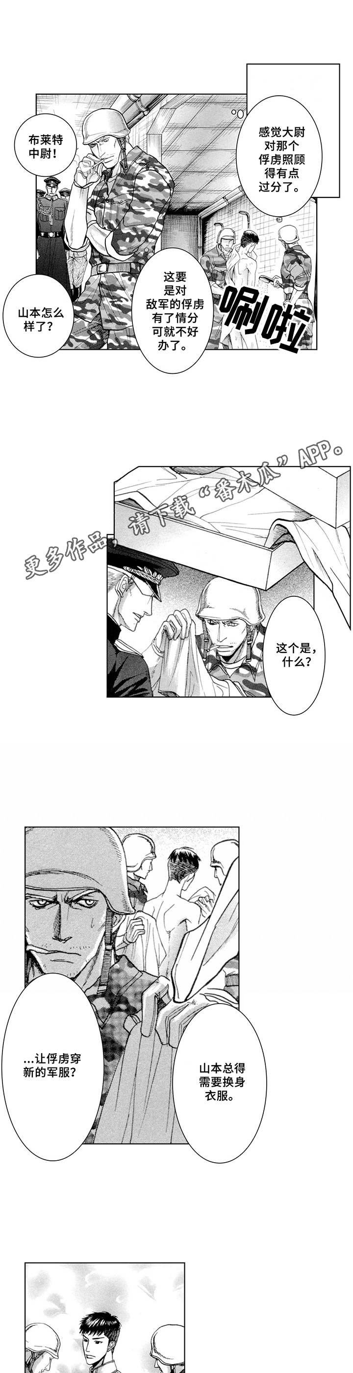 第5章：走神