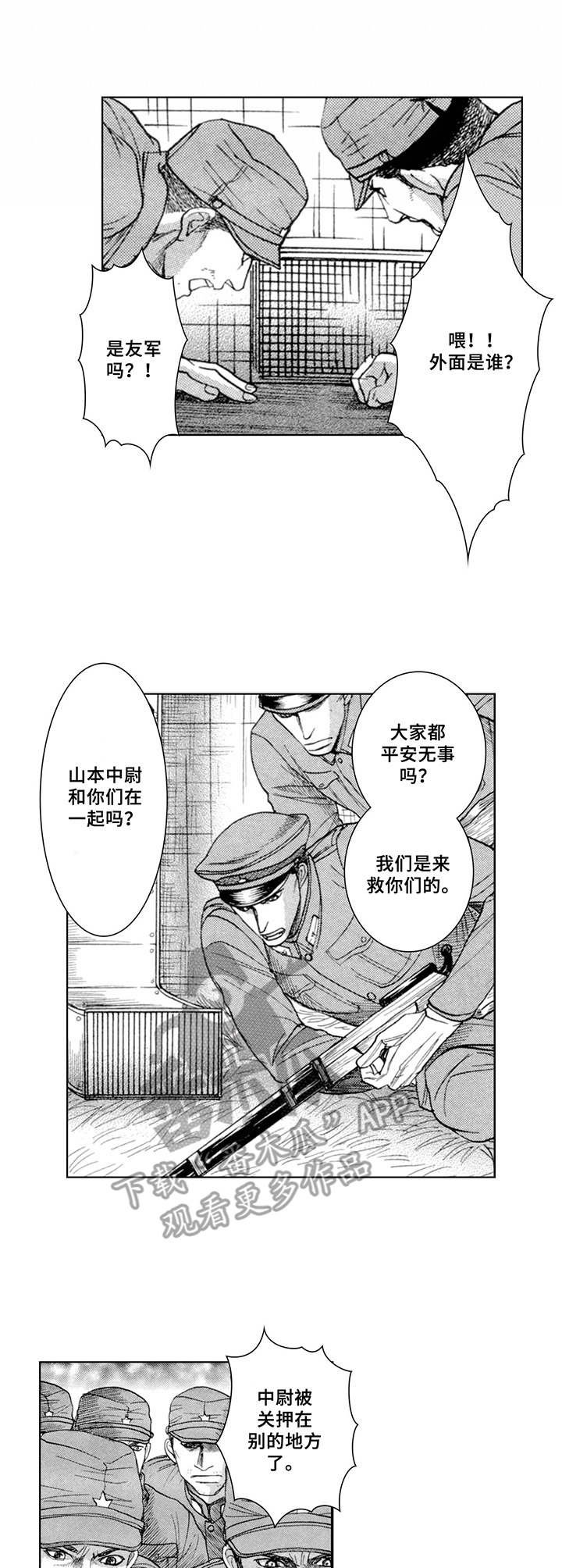 第6章：潜入