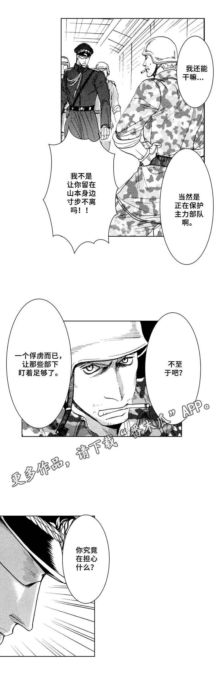 第6章：潜入