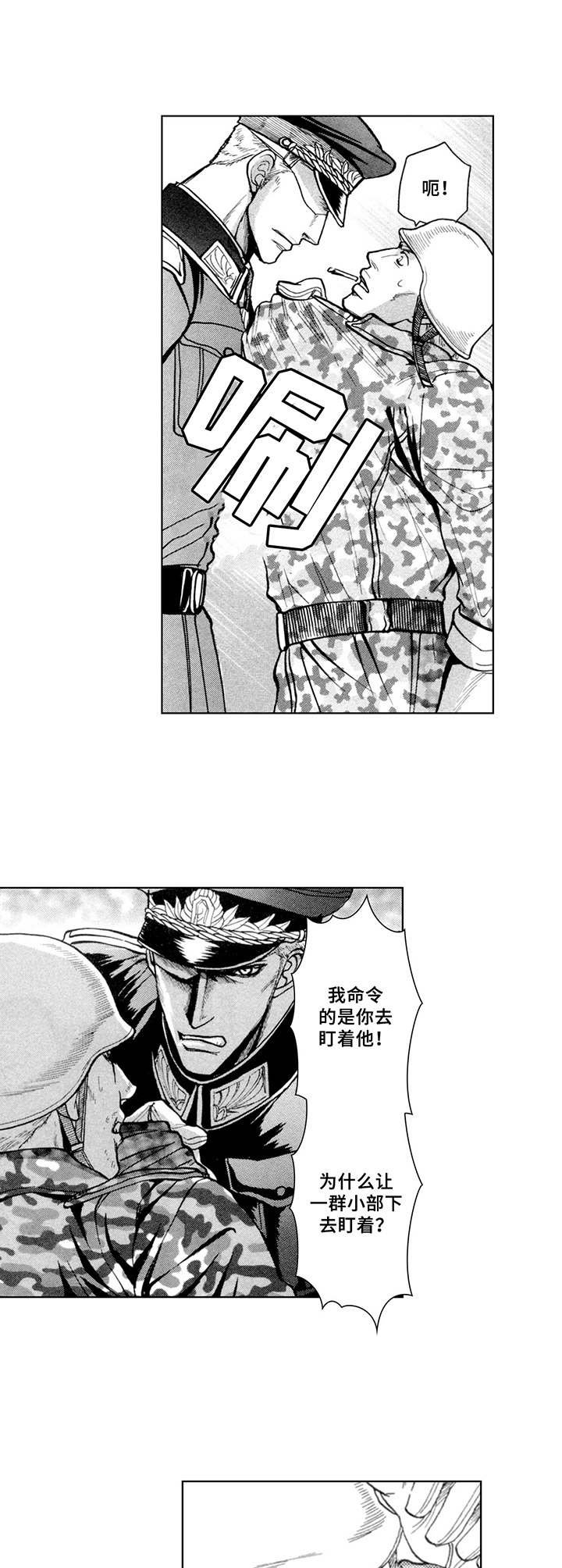 第6章：潜入