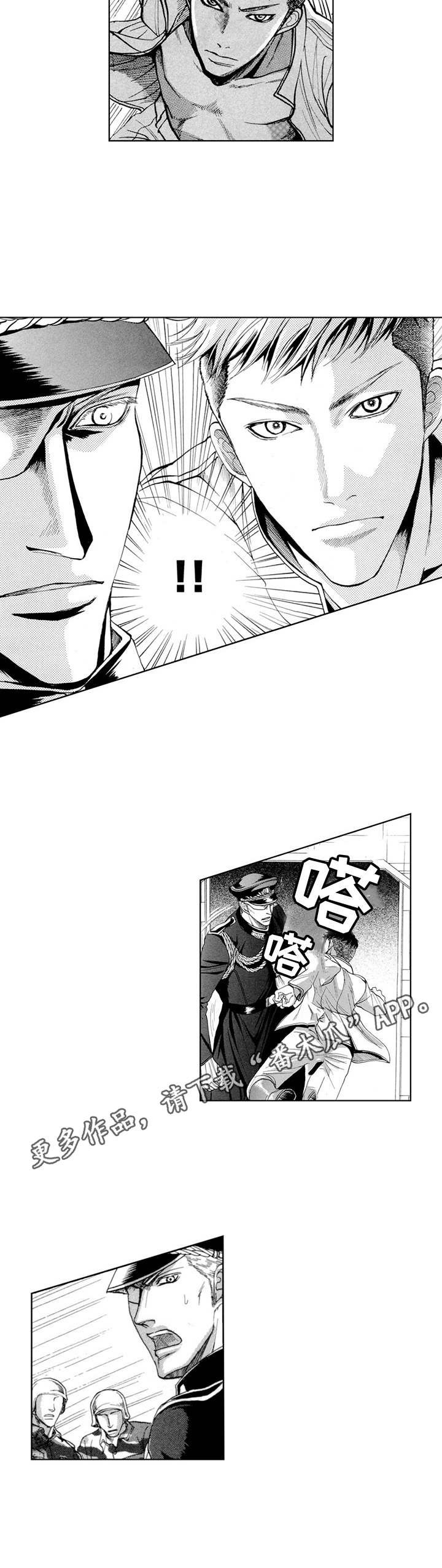 第6章：潜入
