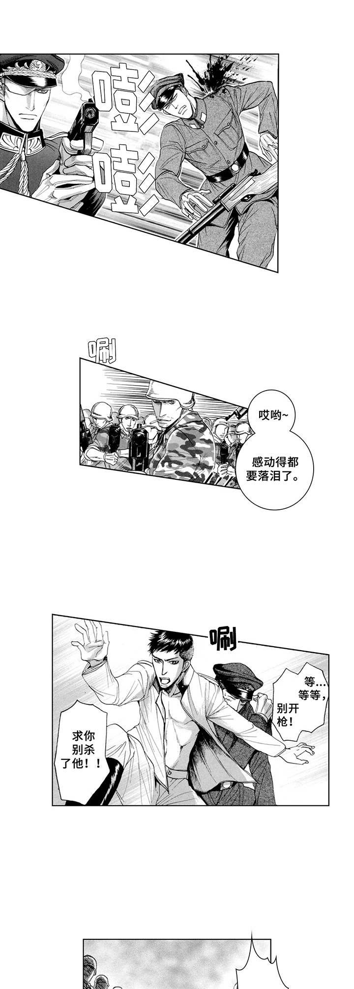 第8章：求饶