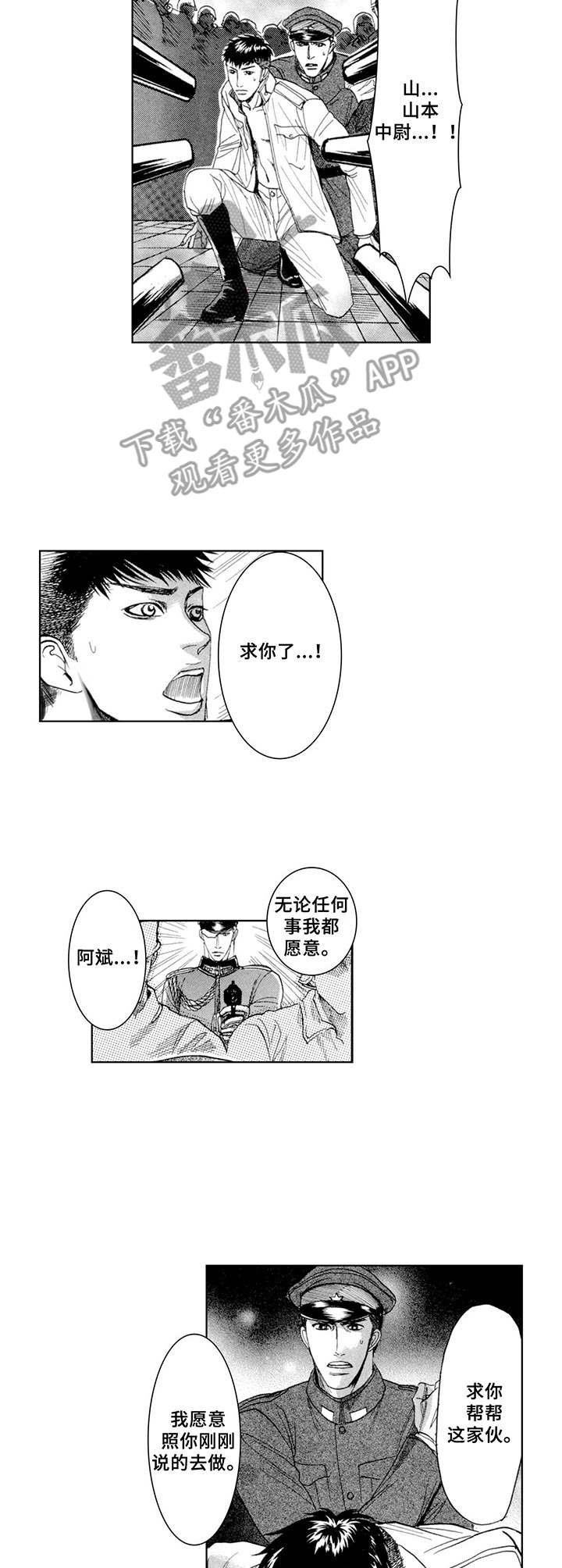 第8章：求饶
