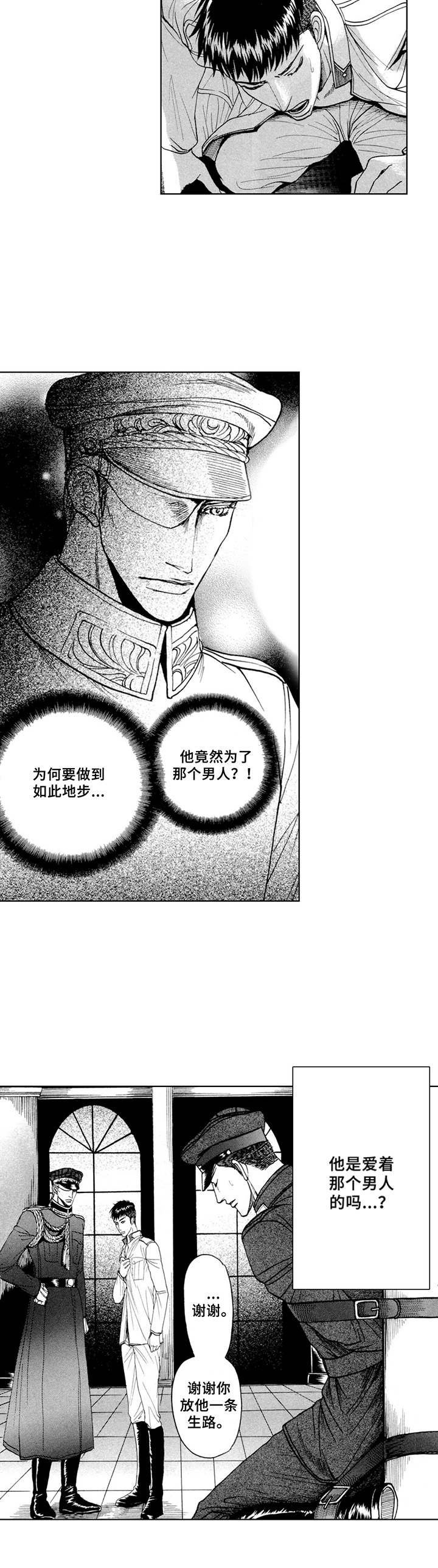 第8章：求饶