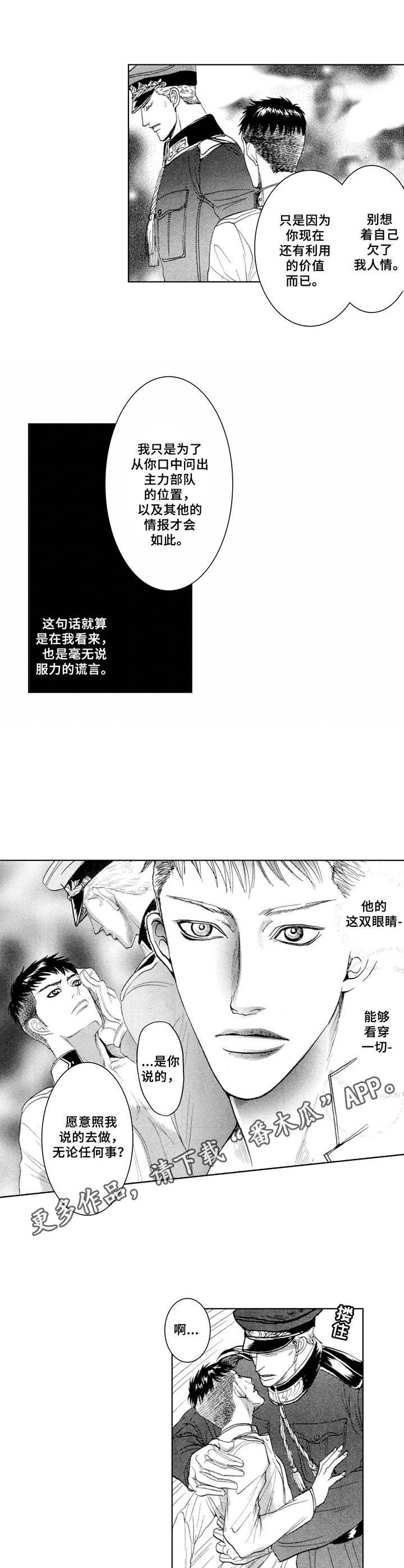 第8章：求饶