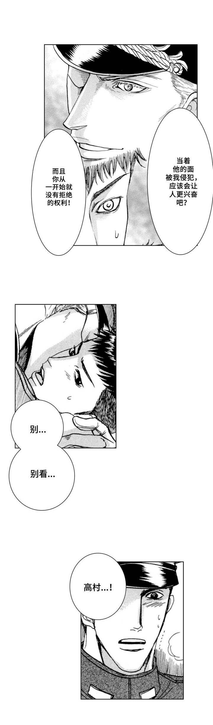 第8章：求饶