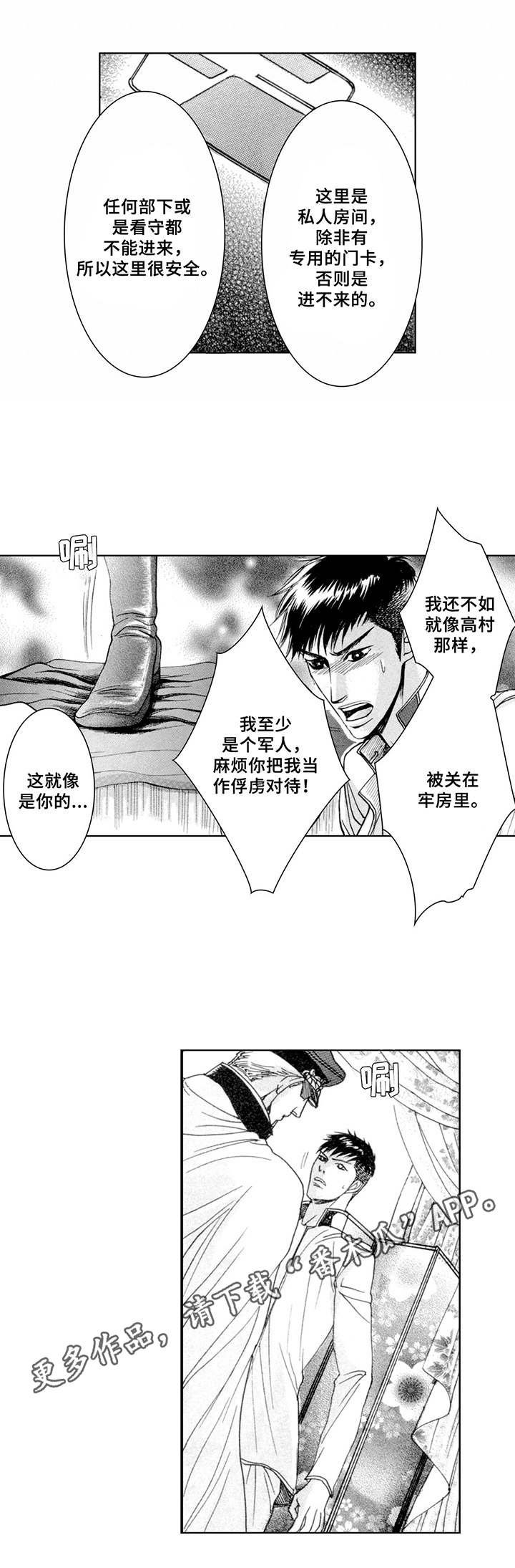 第9章：房间