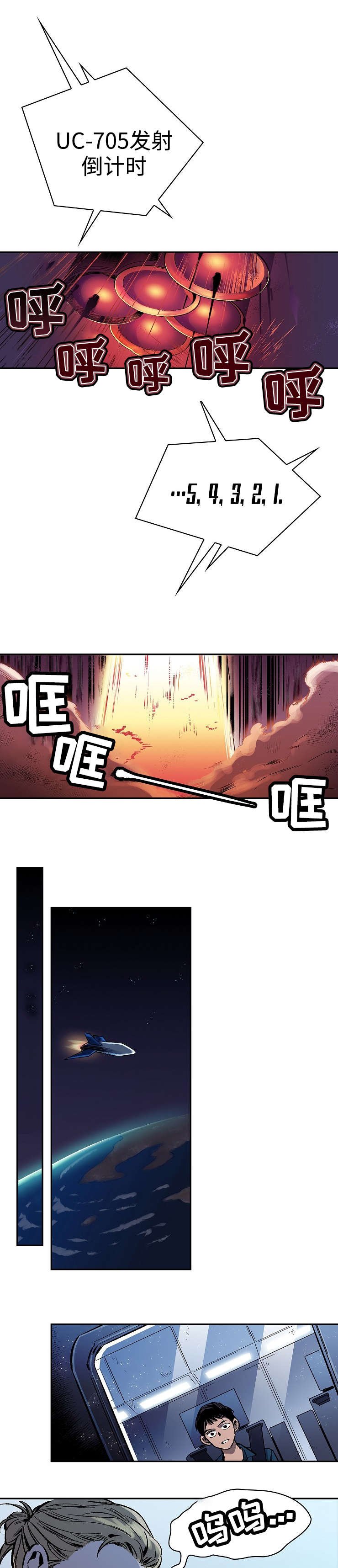 第1章：宇宙监狱