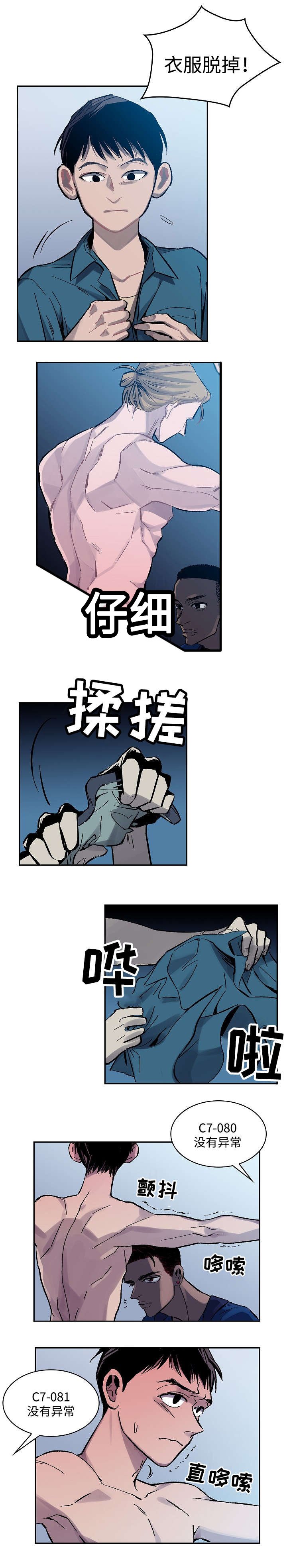 第1章：宇宙监狱
