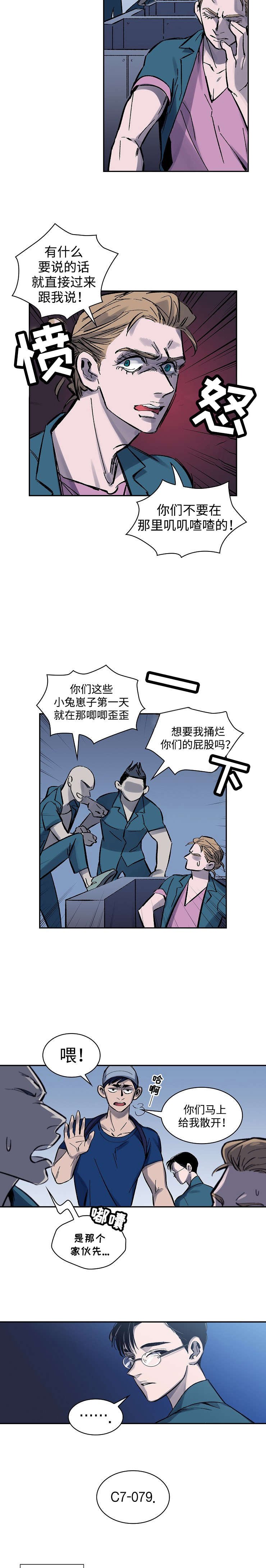 第1章：宇宙监狱