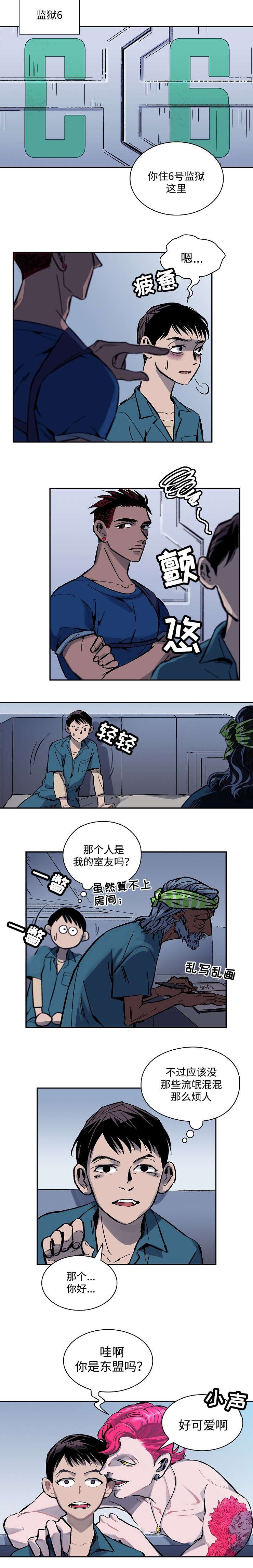 第1章：宇宙监狱