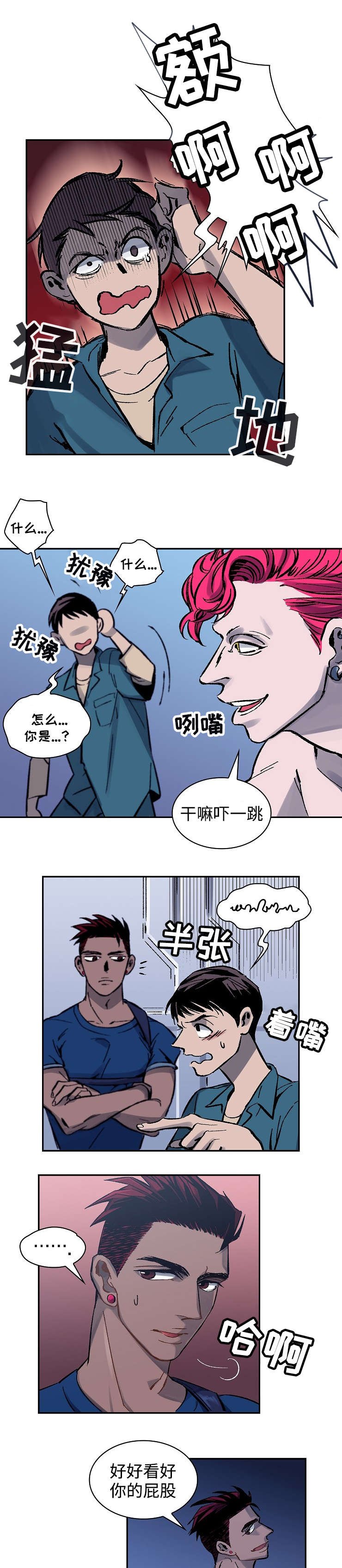 第1章：宇宙监狱