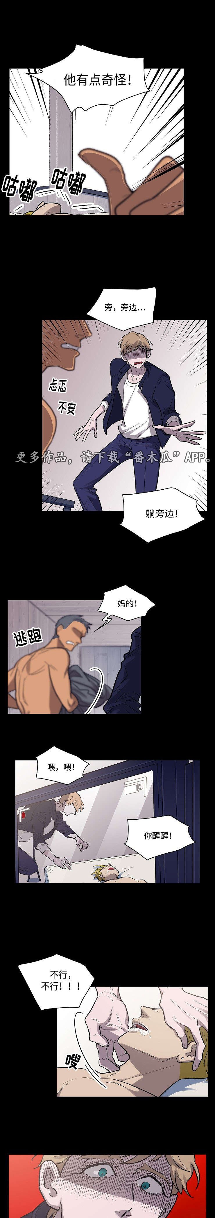 第11章：回忆