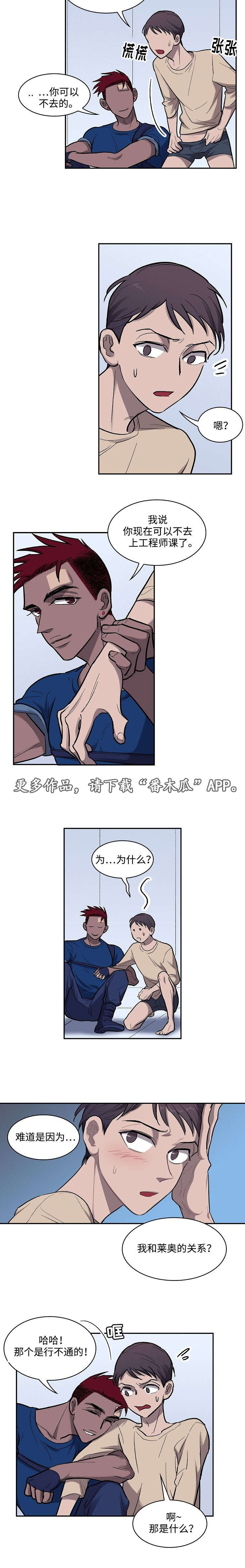 第12章：教育时间