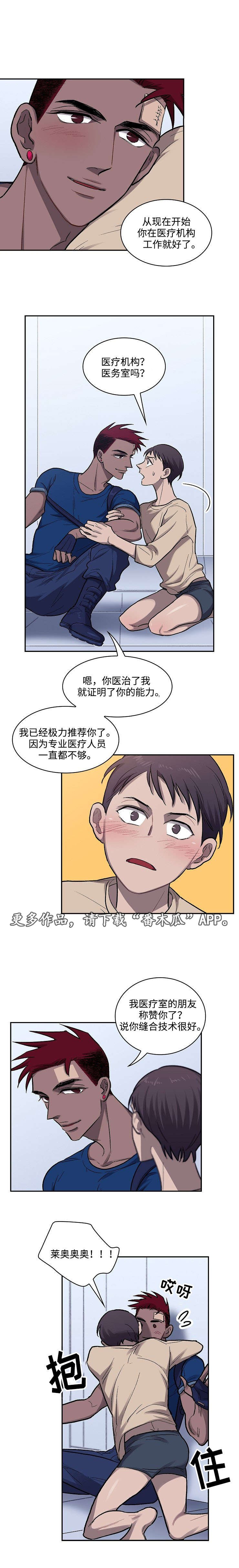 第12章：教育时间