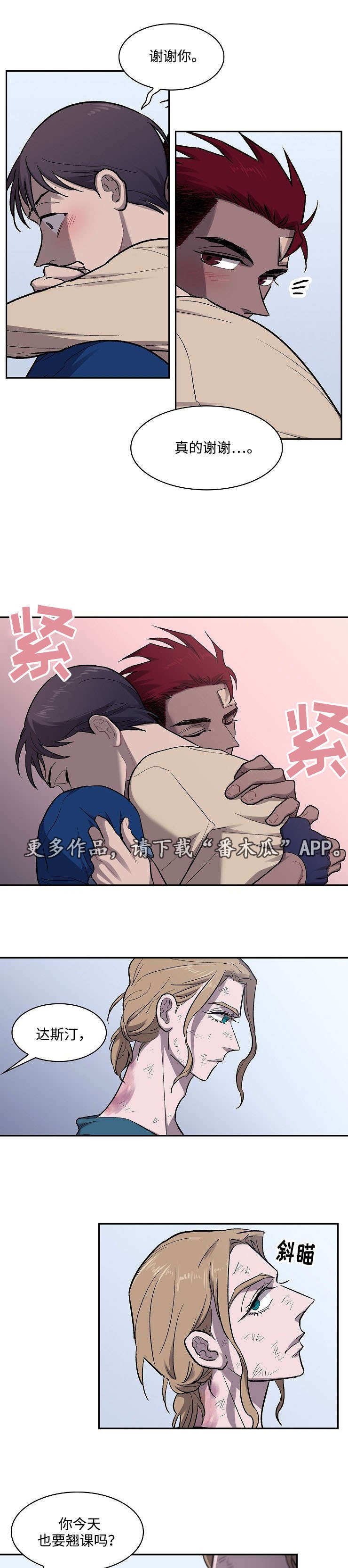 第12章：教育时间