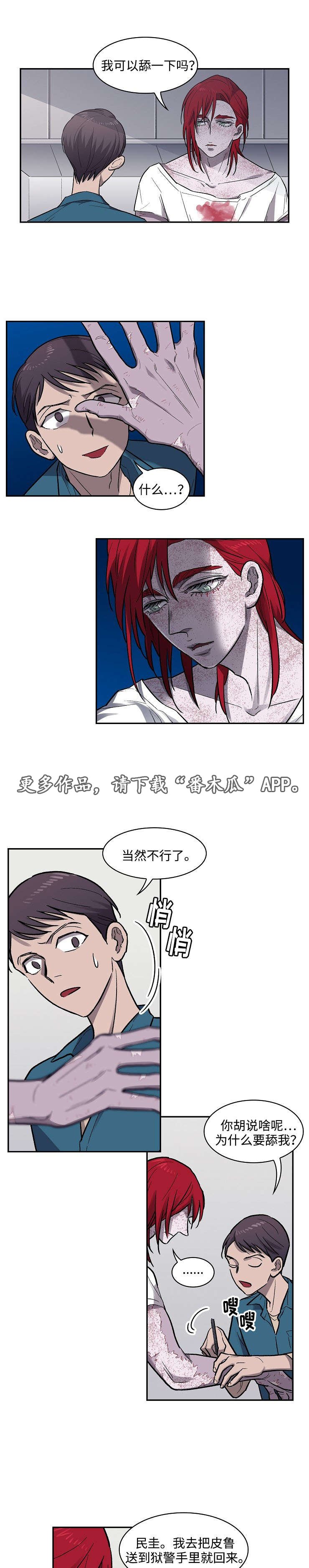 第13章：病人