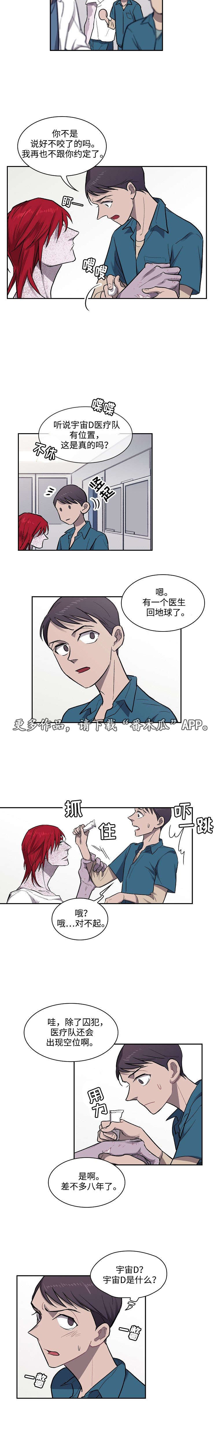 第15章：宇宙D