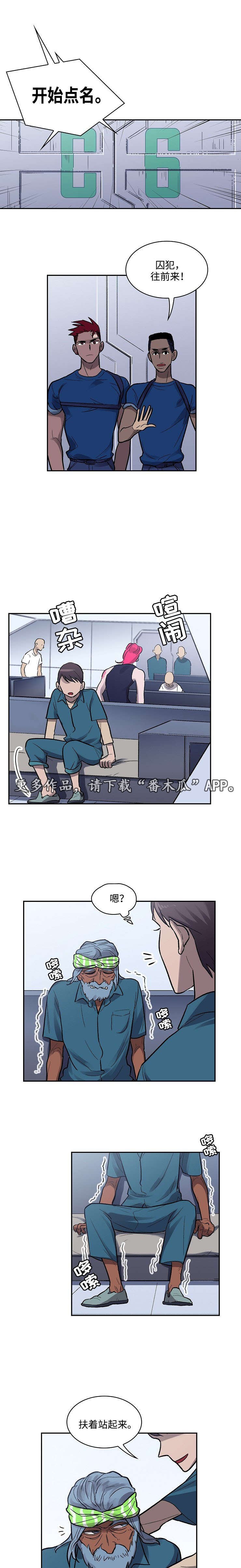 第16章：点名