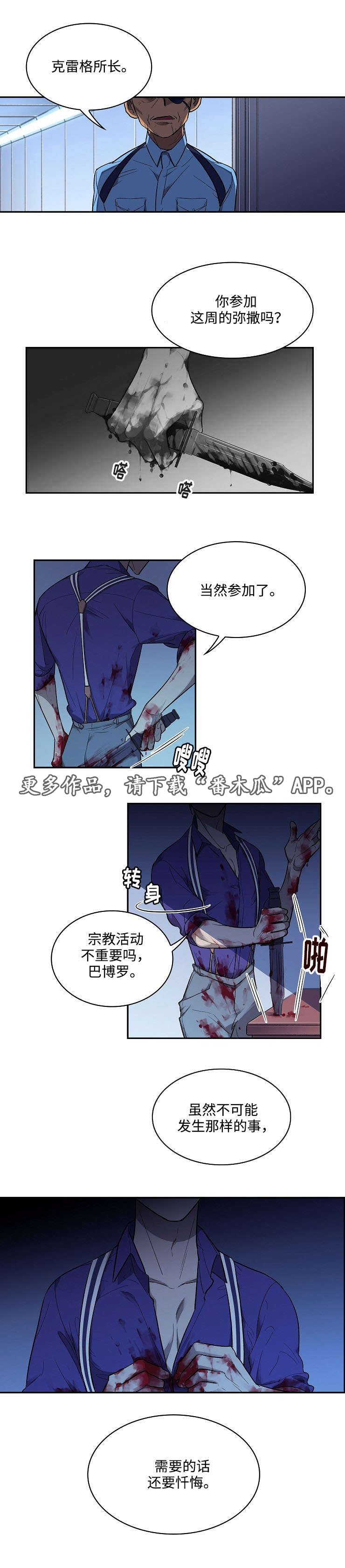 第17章：弥撒