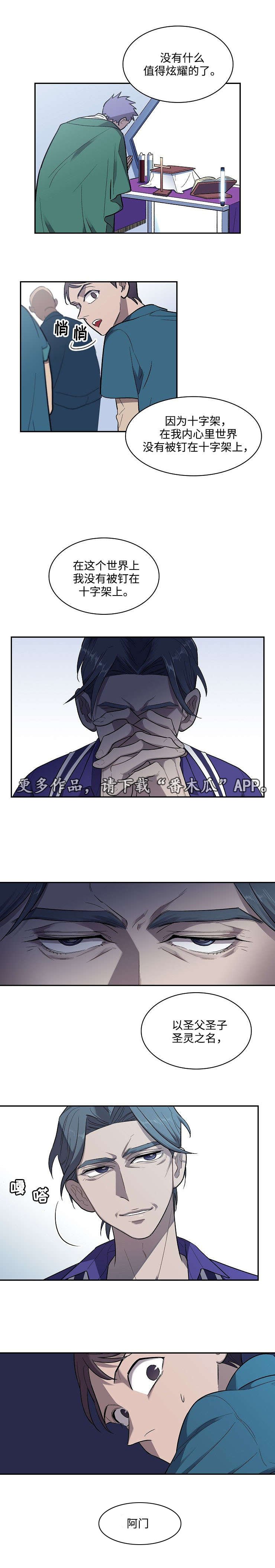 第17章：弥撒