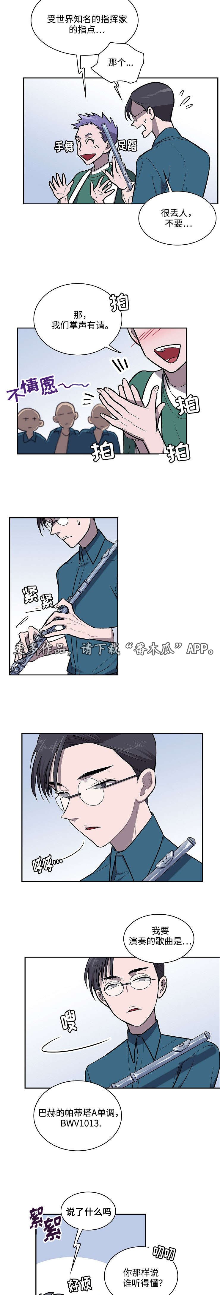 第18章：演奏
